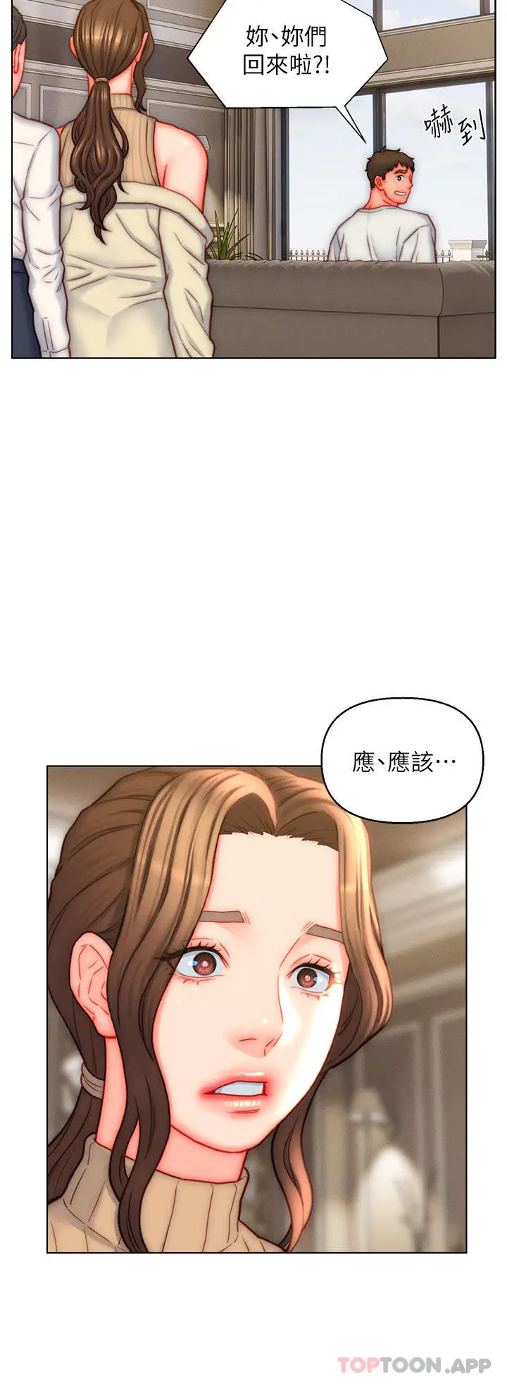 漫画《入赘女婿》第41话第8张图