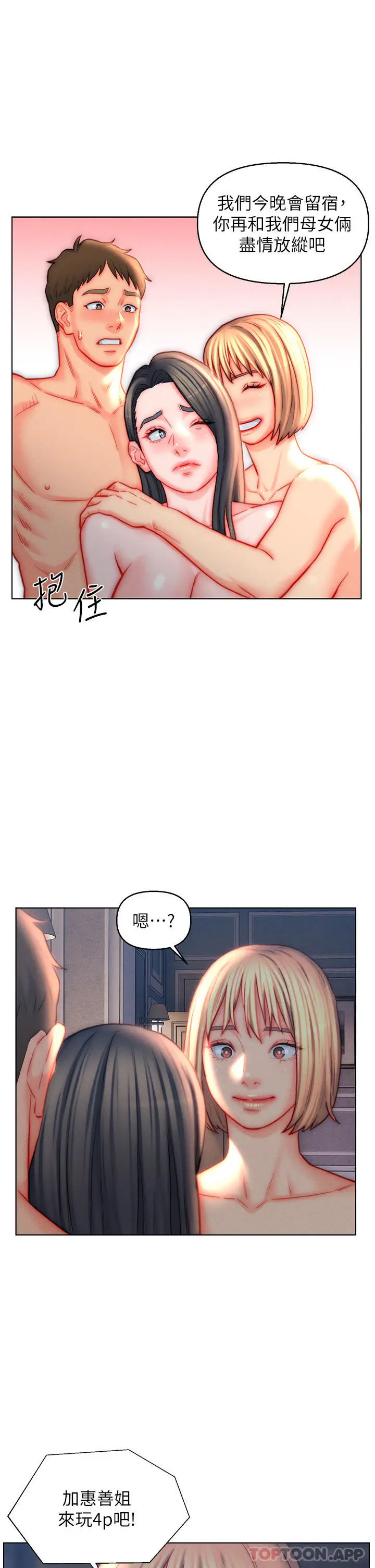 漫画《入赘女婿》第42话第11张图