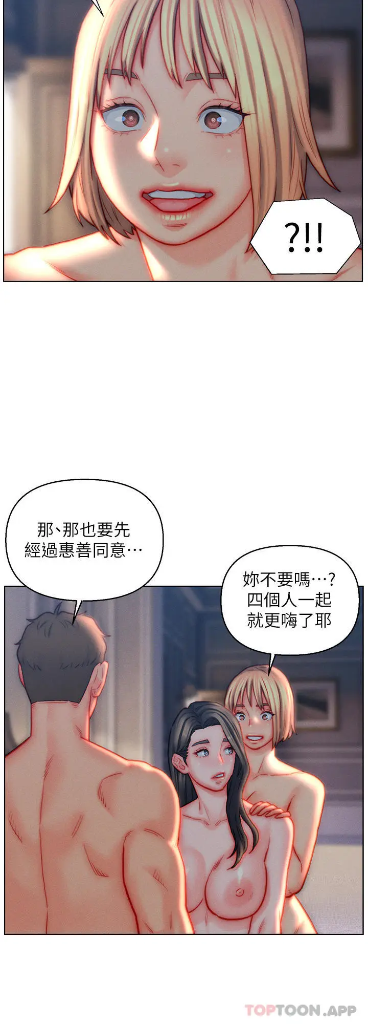 漫画《入赘女婿》第42话第12张图