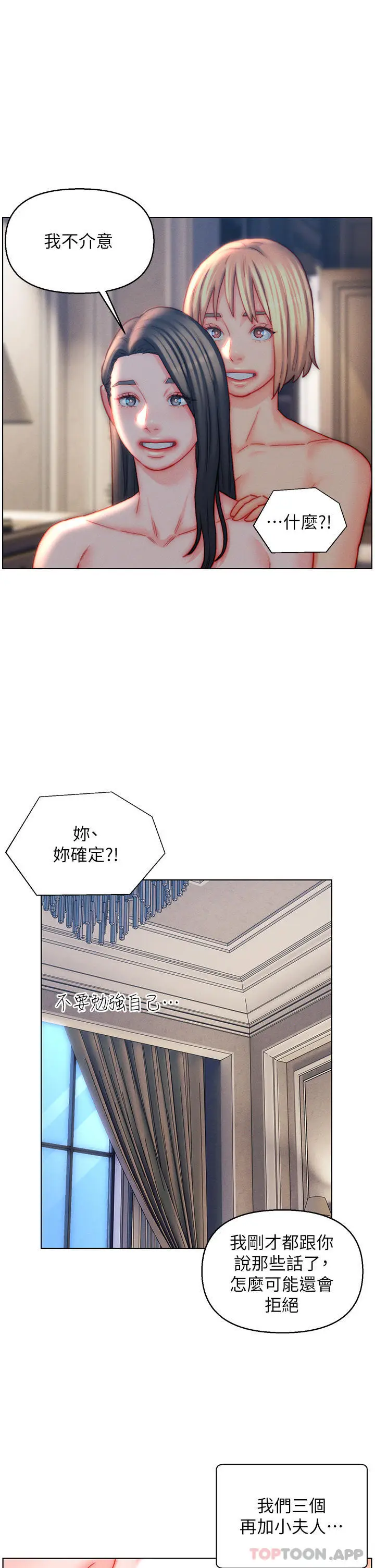 漫画《入赘女婿》第42话第13张图