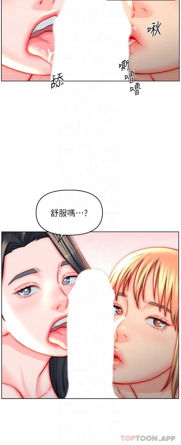 漫画《入赘女婿》第42话第14张图