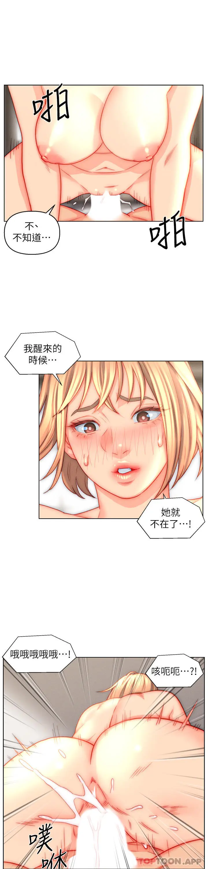漫画《入赘女婿》第42话第19张图