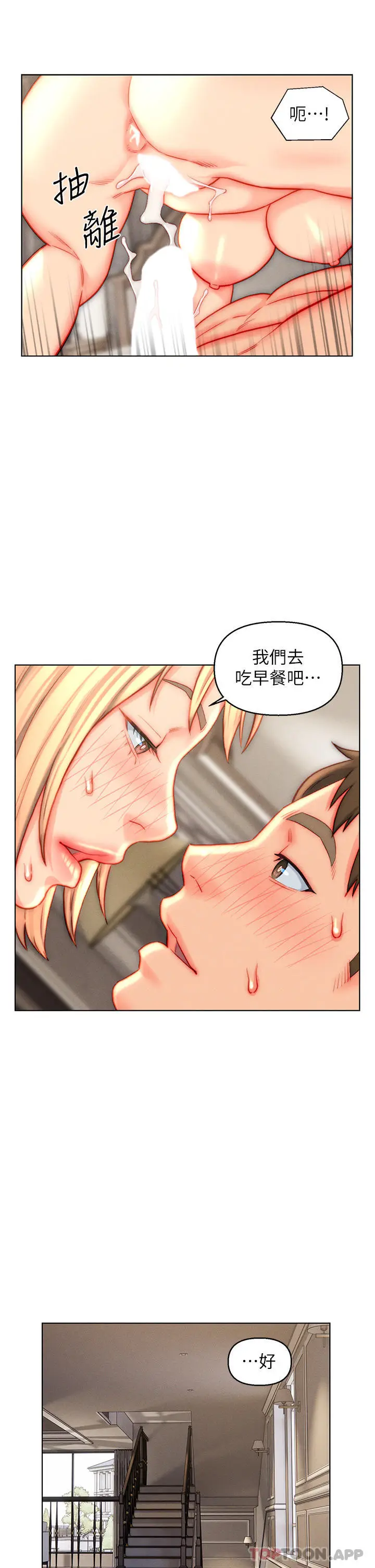 漫画《入赘女婿》第42话第21张图