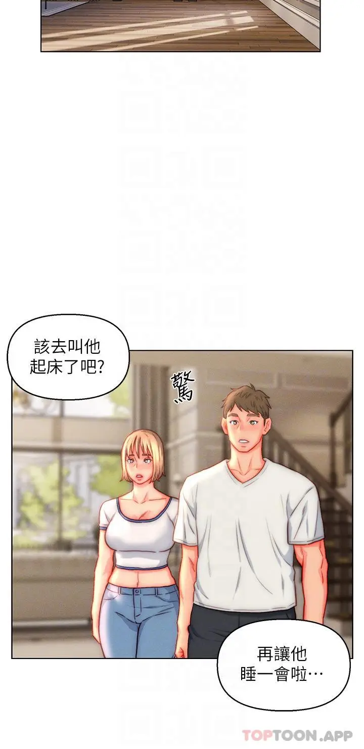 漫画《入赘女婿》第42话第22张图