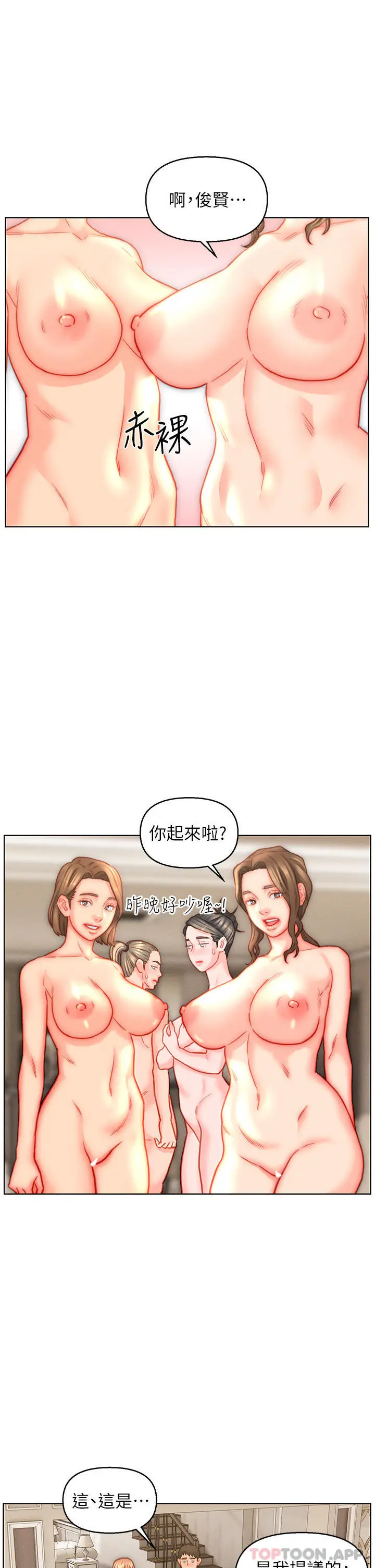 漫画《入赘女婿》第42话第23张图