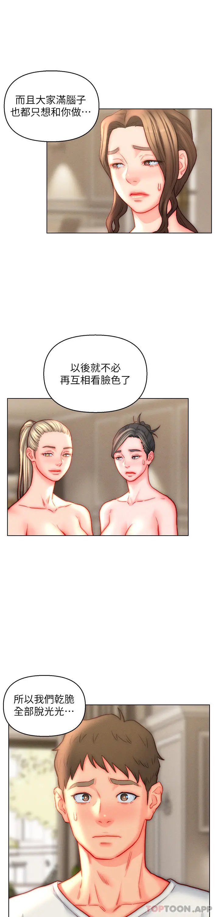 漫画《入赘女婿》第42话第25张图