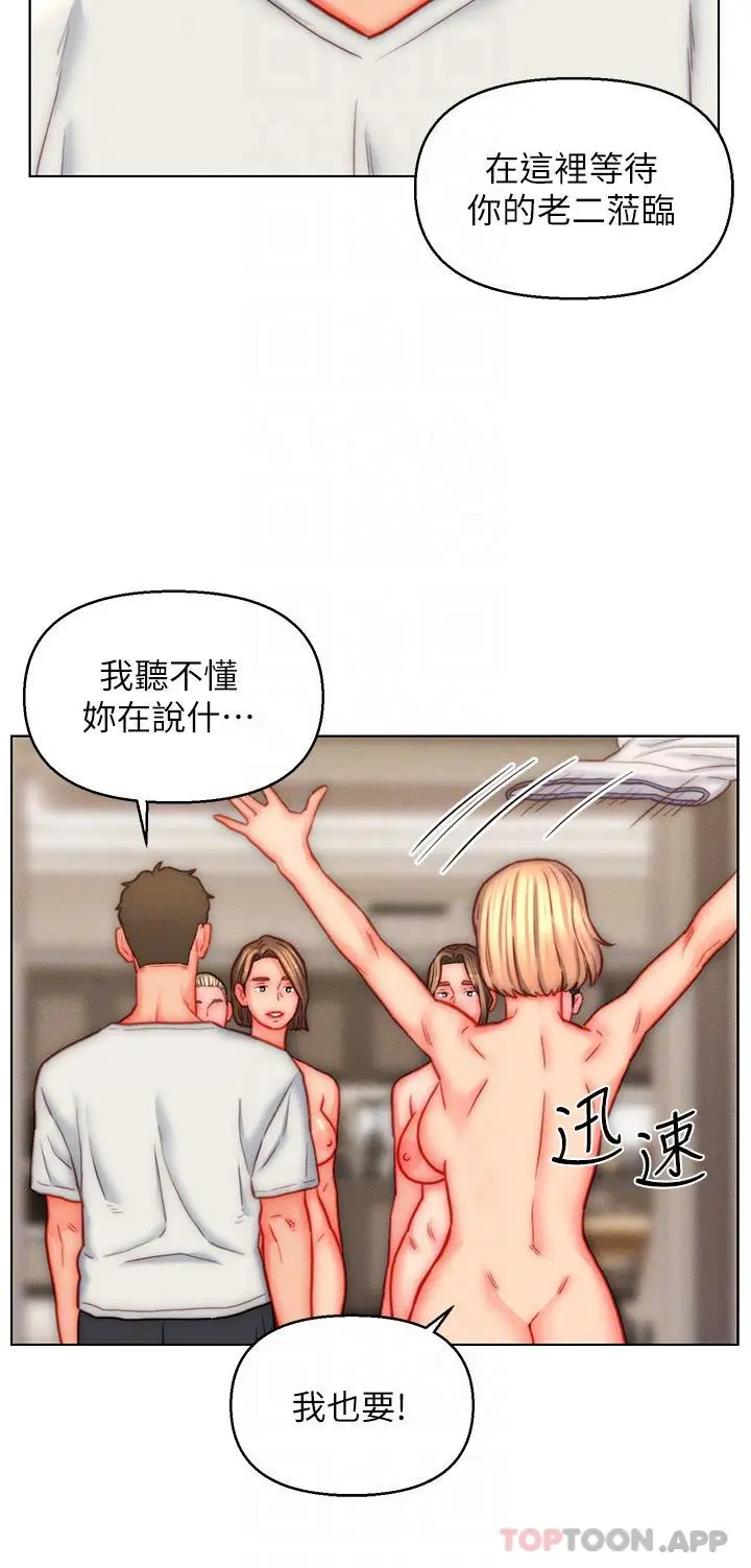 漫画《入赘女婿》第42话第26张图