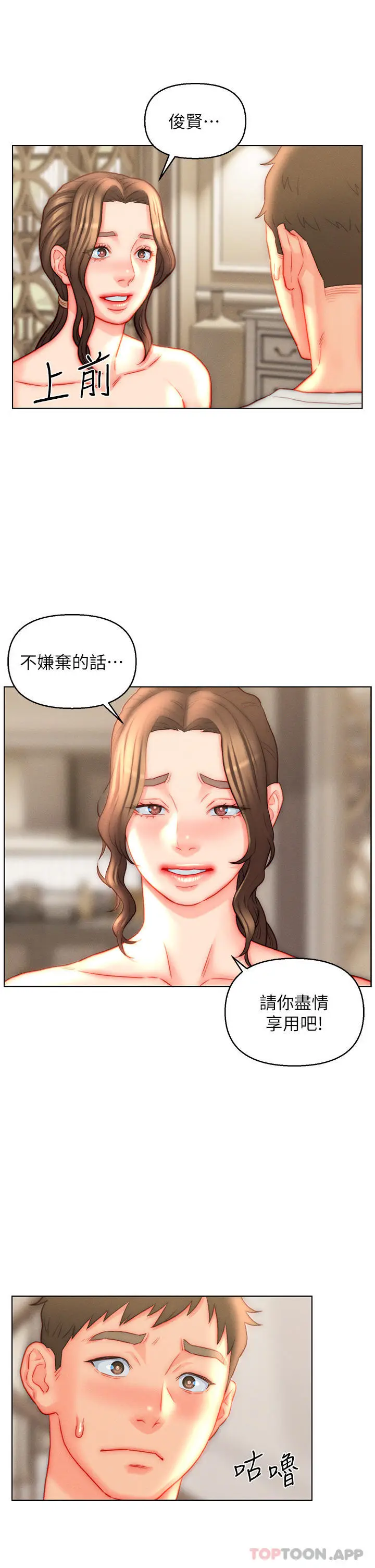 漫画《入赘女婿》第42话第27张图