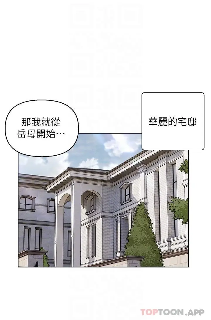 漫画《入赘女婿》第42话第28张图