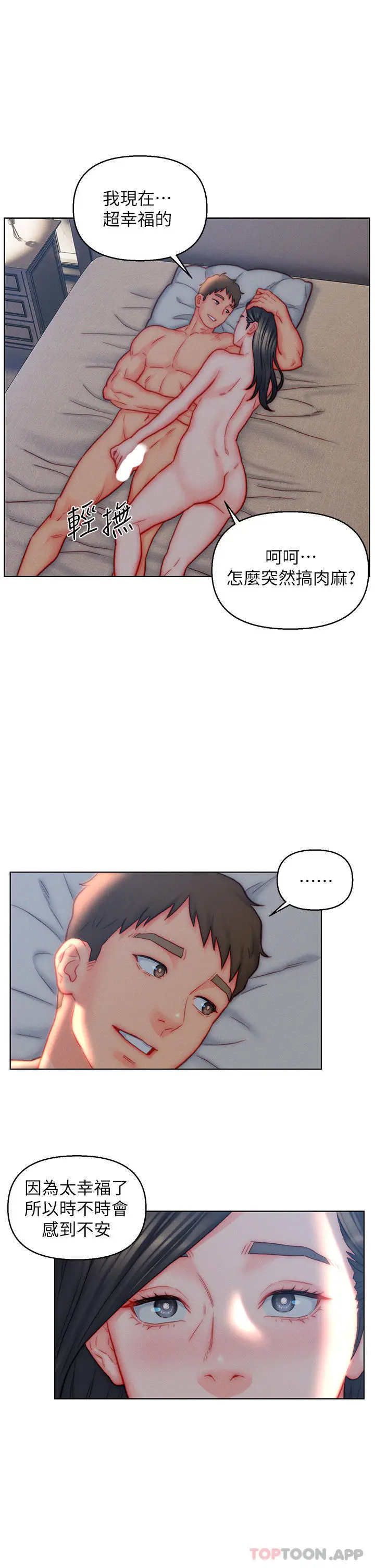 漫画《入赘女婿》第42话第5张图