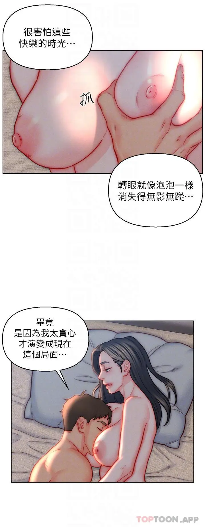 漫画《入赘女婿》第42话第6张图