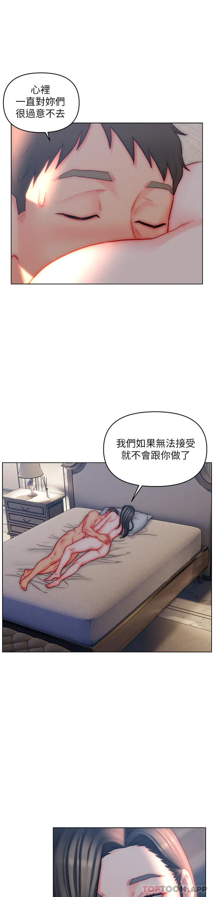 漫画《入赘女婿》第42话第7张图