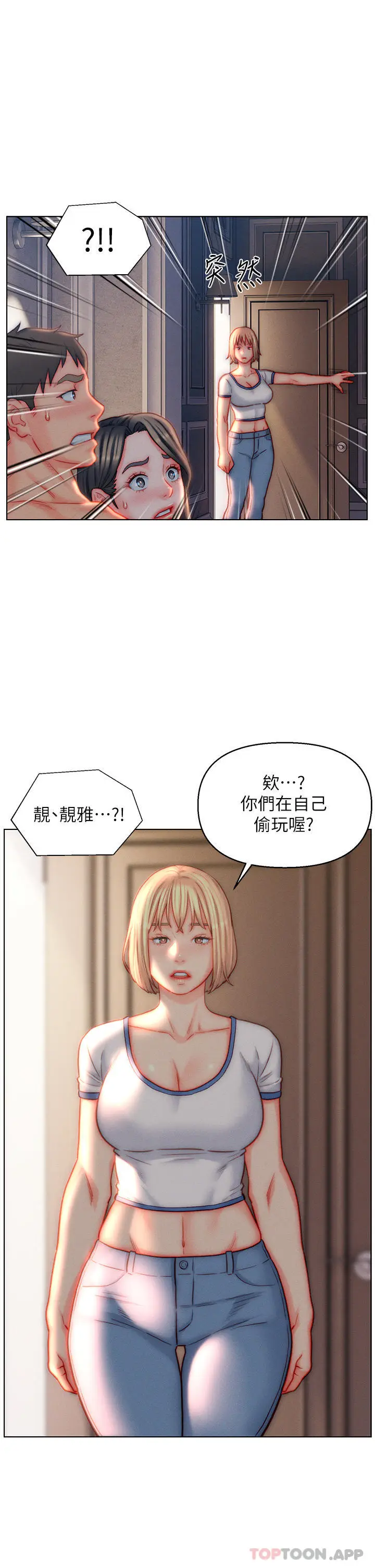 漫画《入赘女婿》第42话第9张图