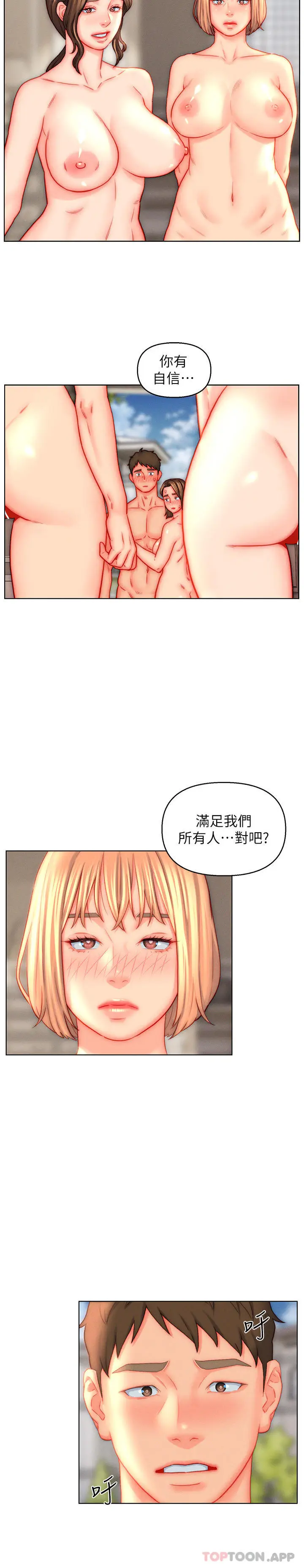 漫画《入赘女婿》第44话第12张图