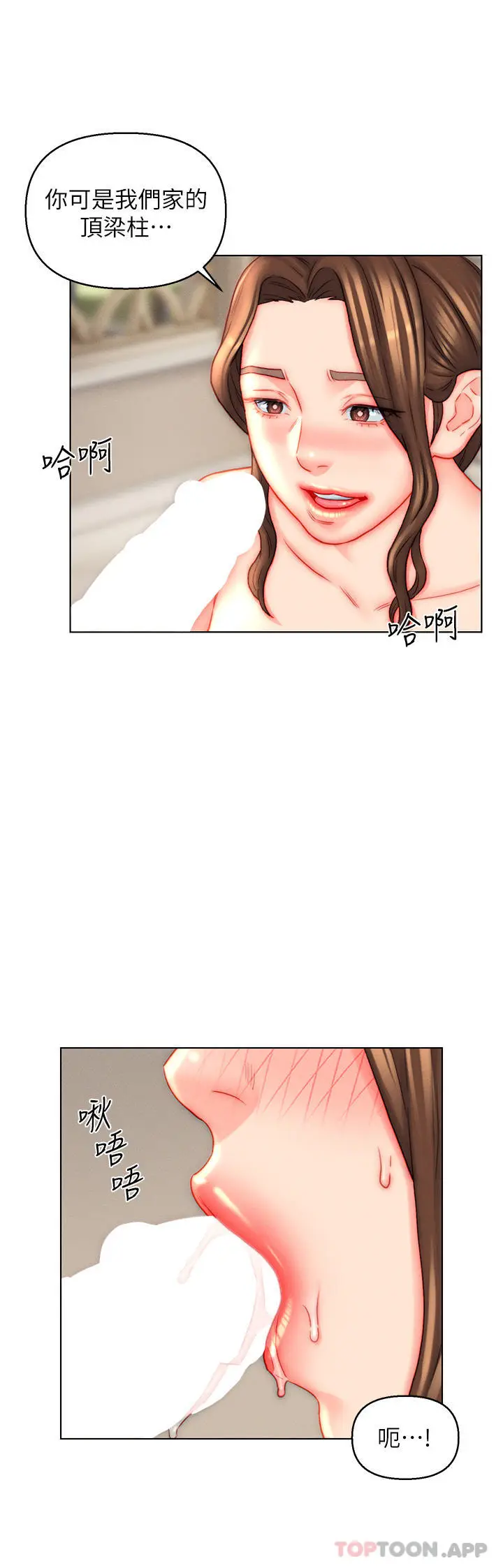 漫画《入赘女婿》第44话第15张图