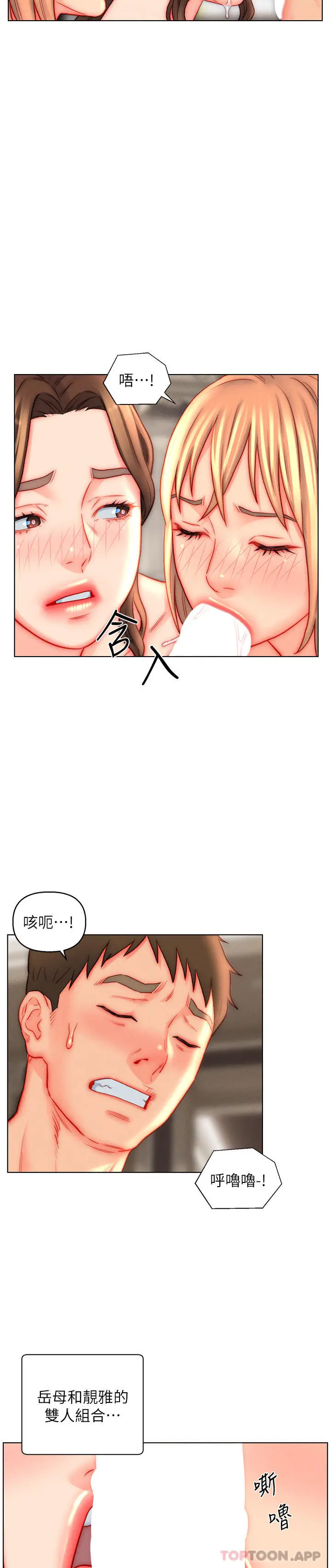 漫画《入赘女婿》第44话第17张图