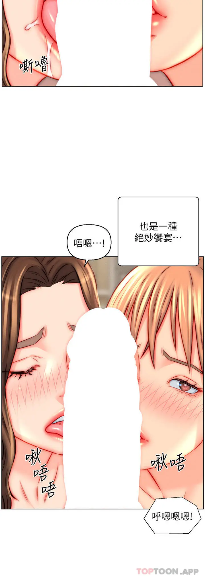 漫画《入赘女婿》第44话第18张图