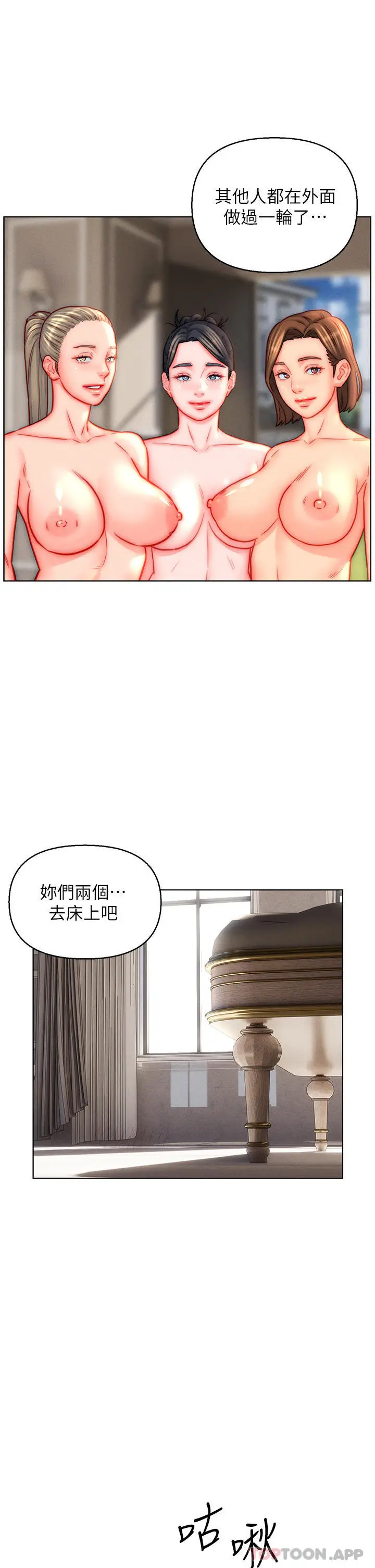 漫画《入赘女婿》第44话第19张图