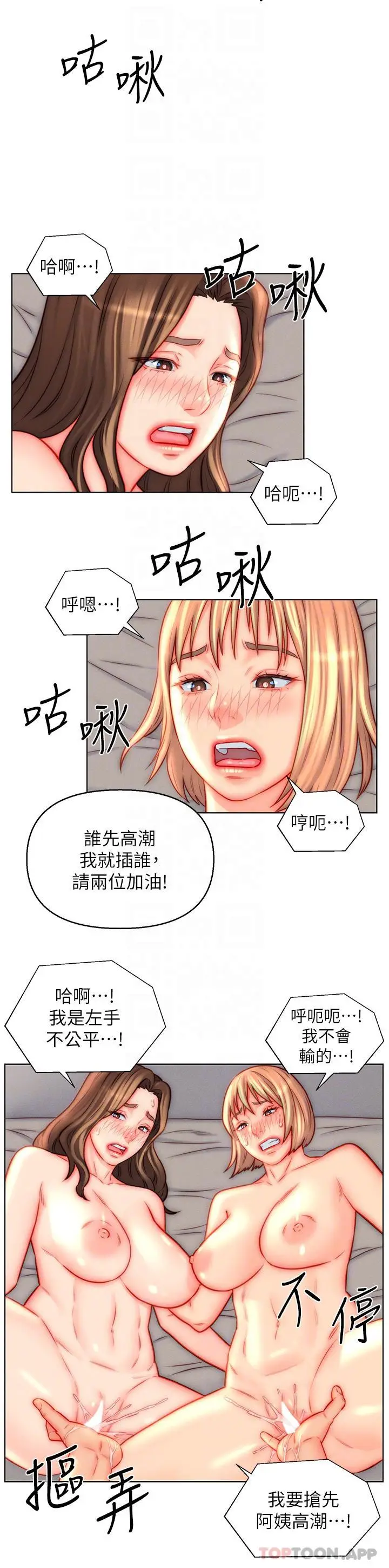 漫画《入赘女婿》第44话第20张图