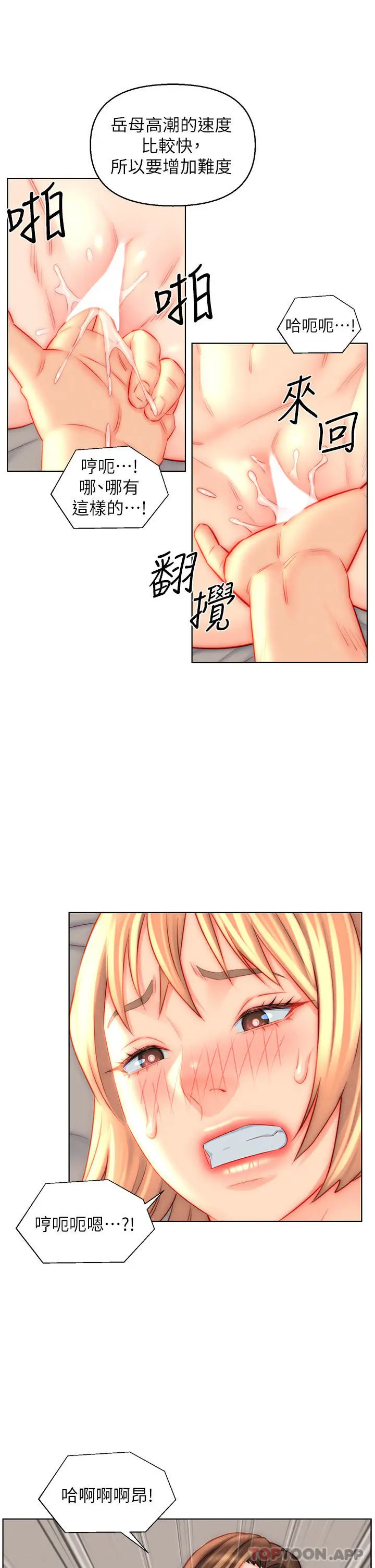 漫画《入赘女婿》第44话第21张图
