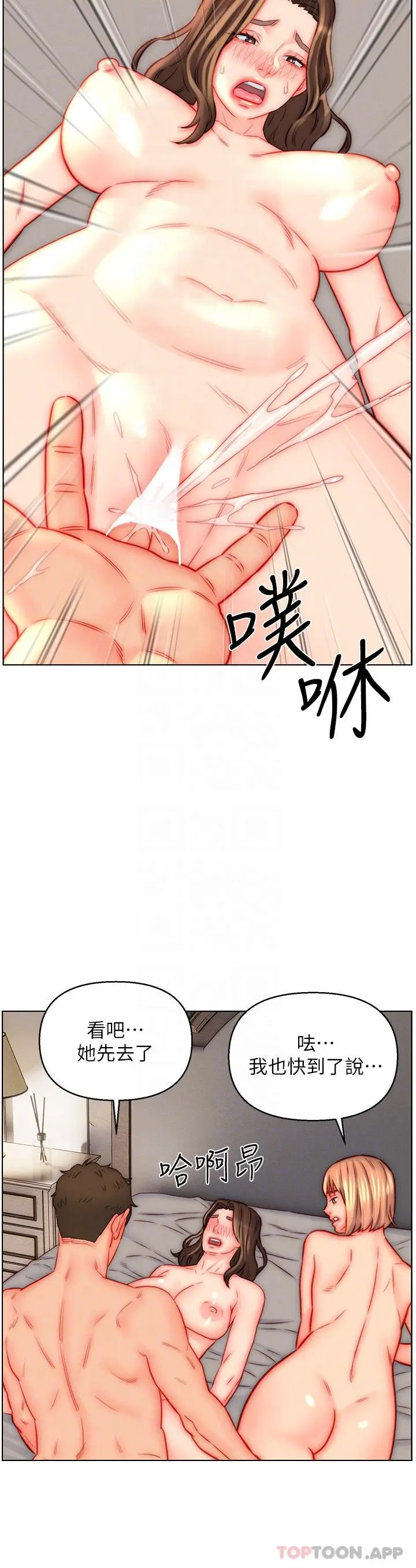漫画《入赘女婿》第44话第22张图