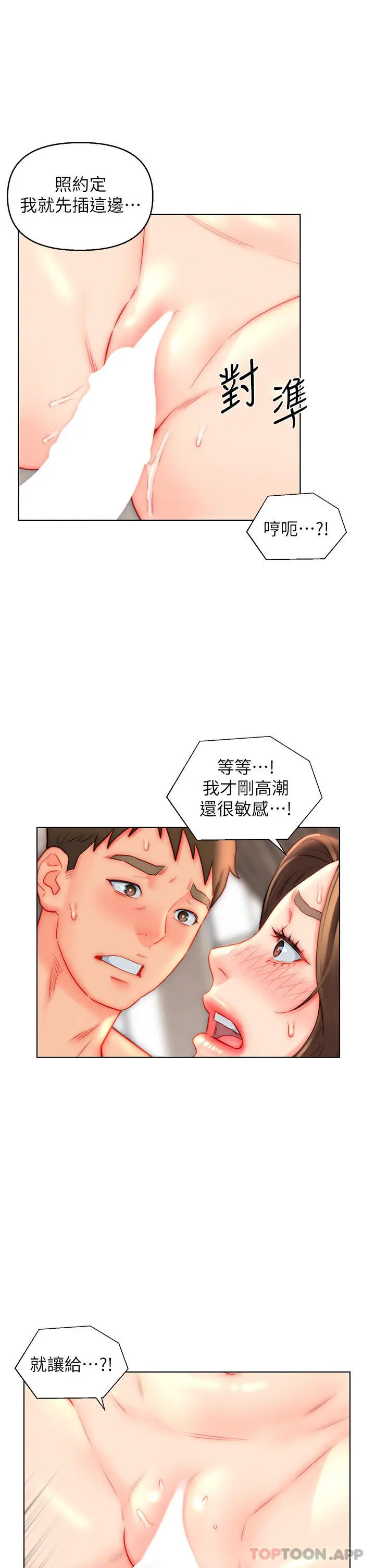 漫画《入赘女婿》第44话第23张图
