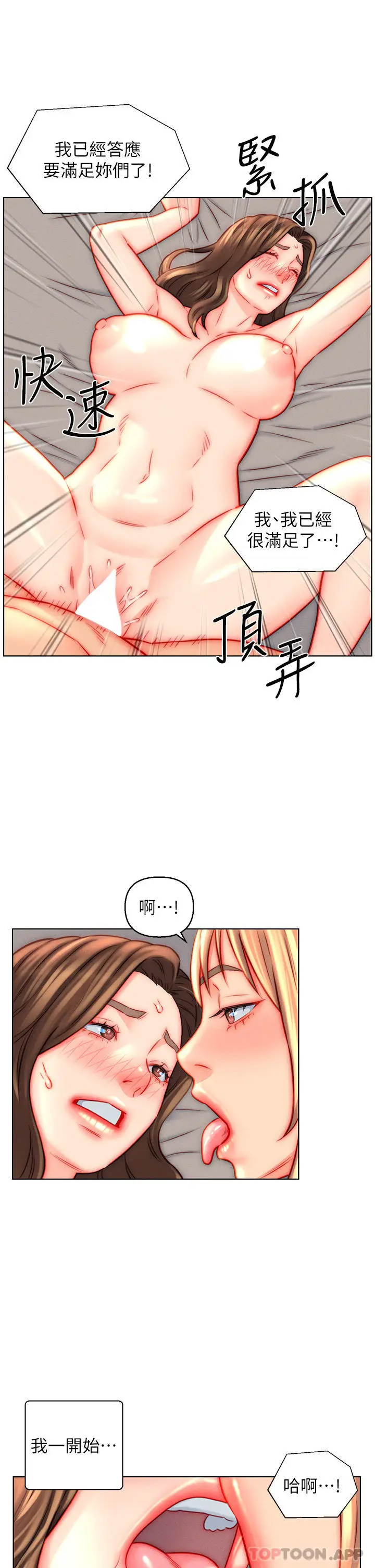 漫画《入赘女婿》第44话第25张图
