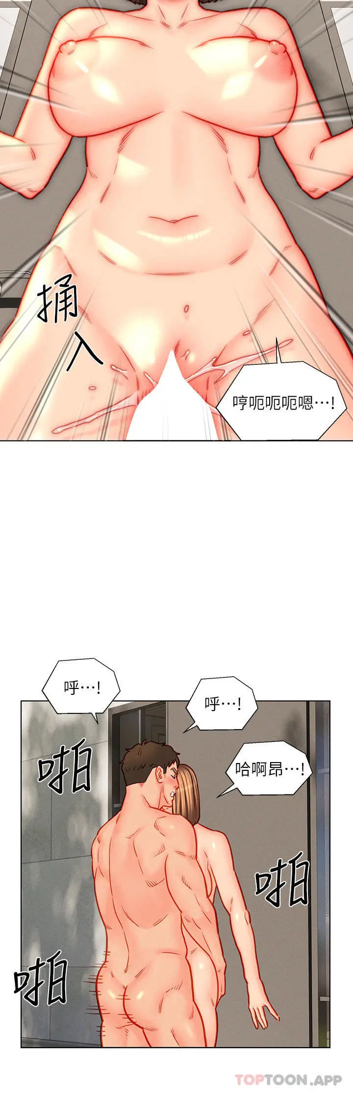 漫画《入赘女婿》第44话第4张图