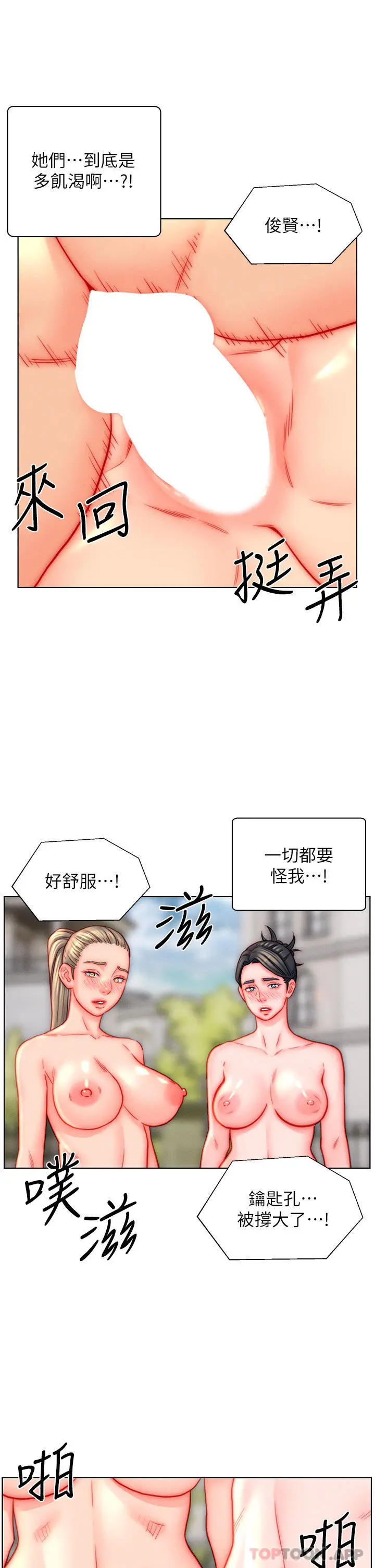 漫画《入赘女婿》第44话第5张图