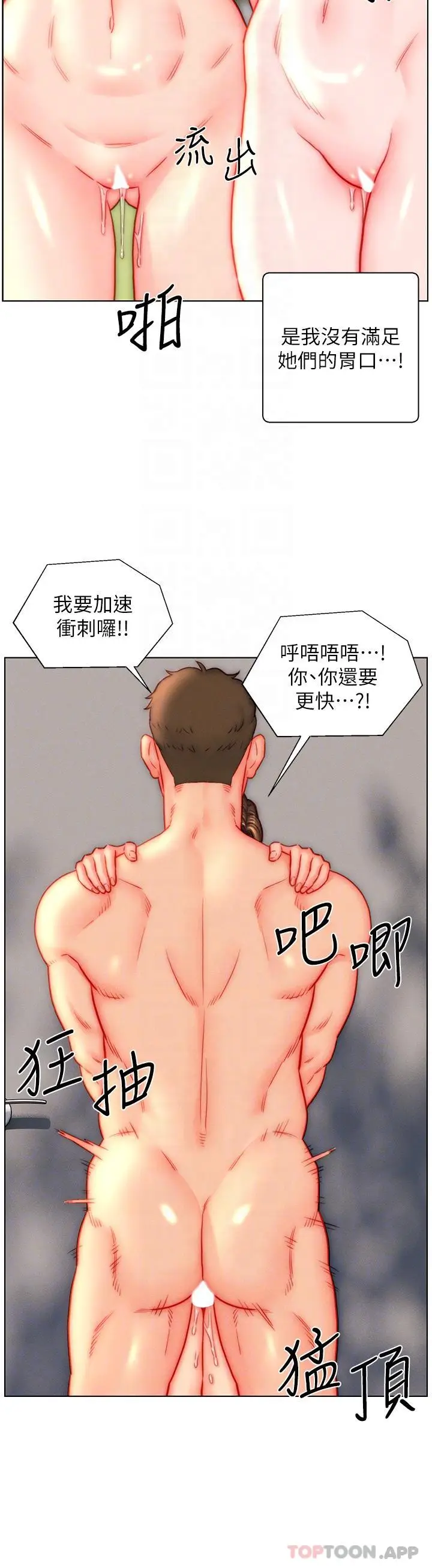 漫画《入赘女婿》第44话第6张图