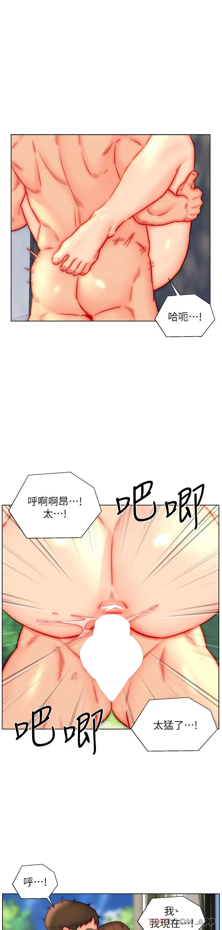 漫画《入赘女婿》第44话第7张图