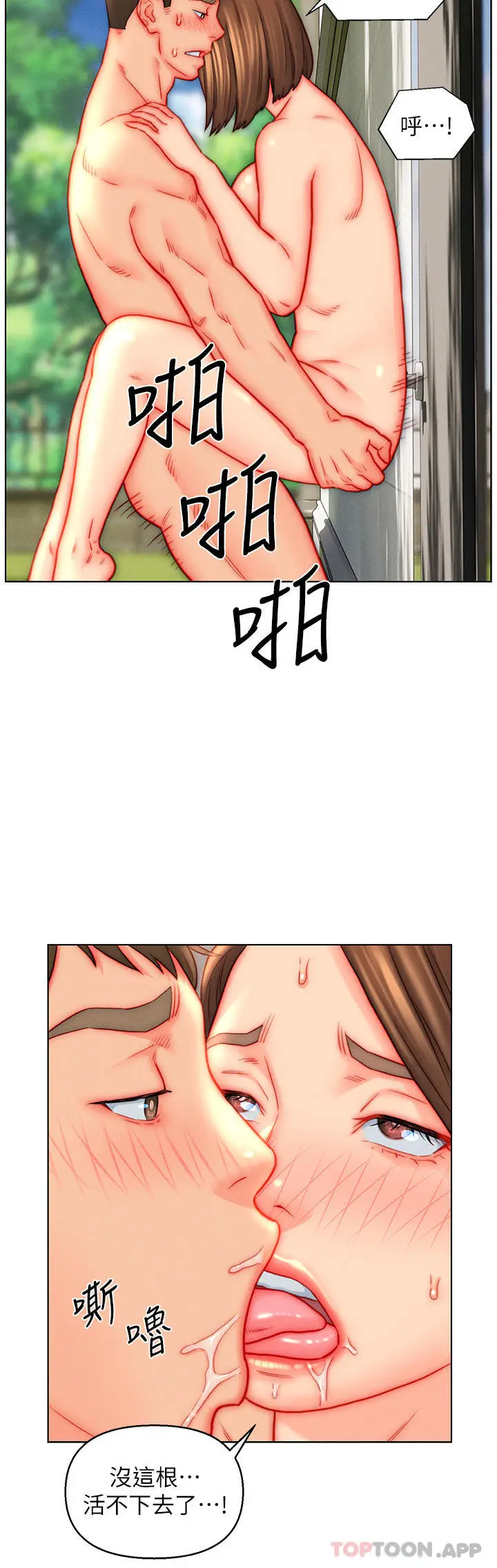 漫画《入赘女婿》第44话第8张图