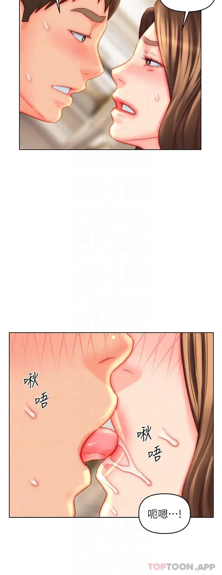 漫画《入赘女婿》第45话第10张图