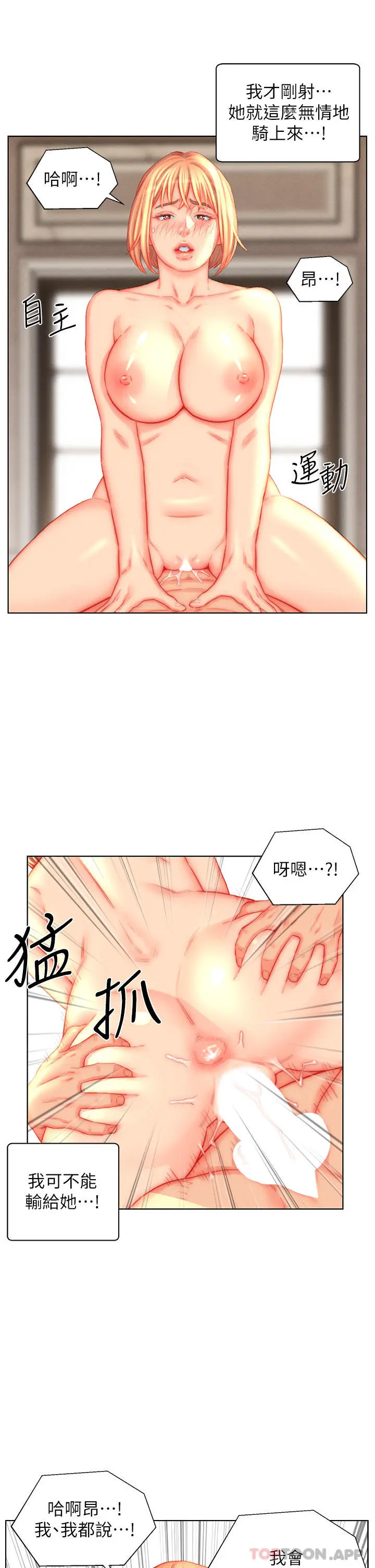 漫画《入赘女婿》第45话第15张图