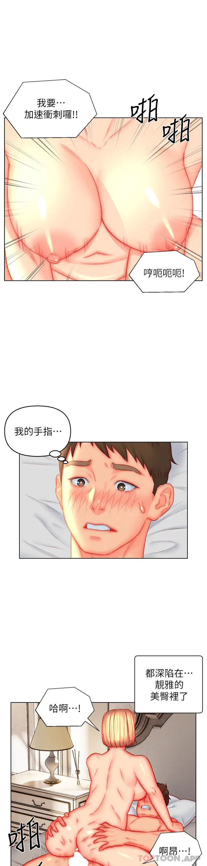漫画《入赘女婿》第45话第17张图