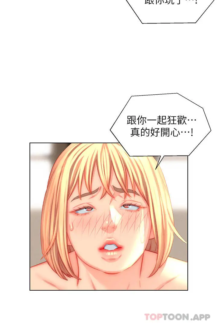 漫画《入赘女婿》第45话第20张图