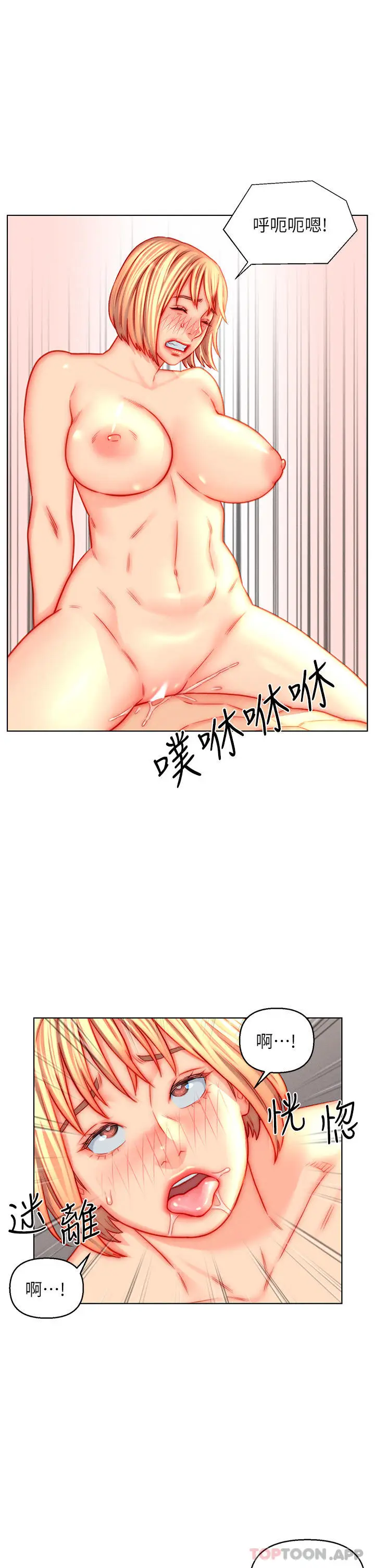漫画《入赘女婿》第45话第21张图