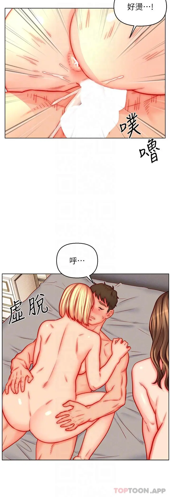 漫画《入赘女婿》第45话第22张图