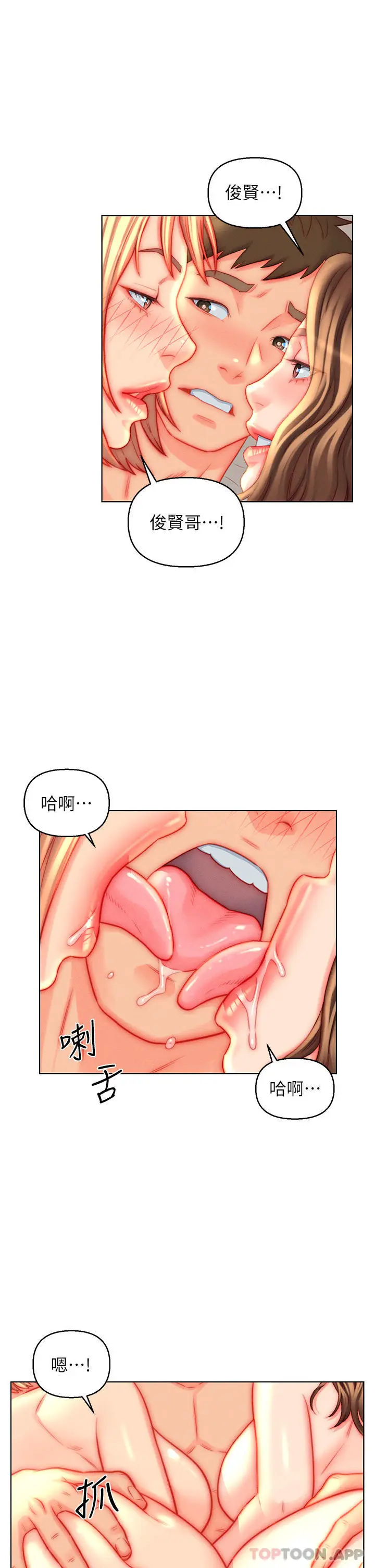 漫画《入赘女婿》第45话第23张图