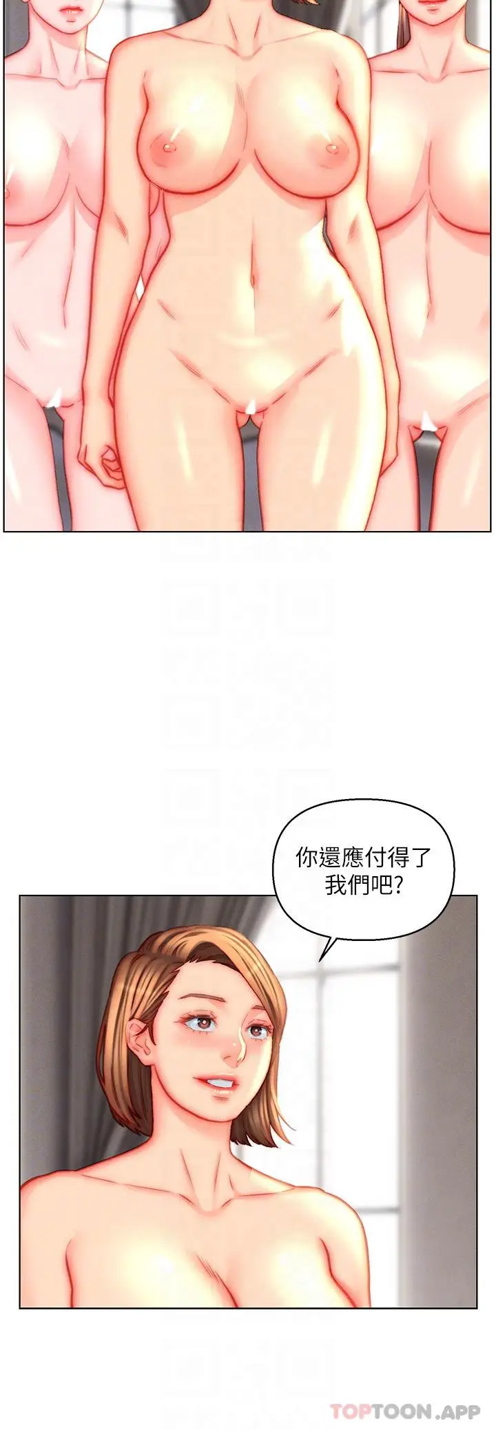 漫画《入赘女婿》第45话第26张图