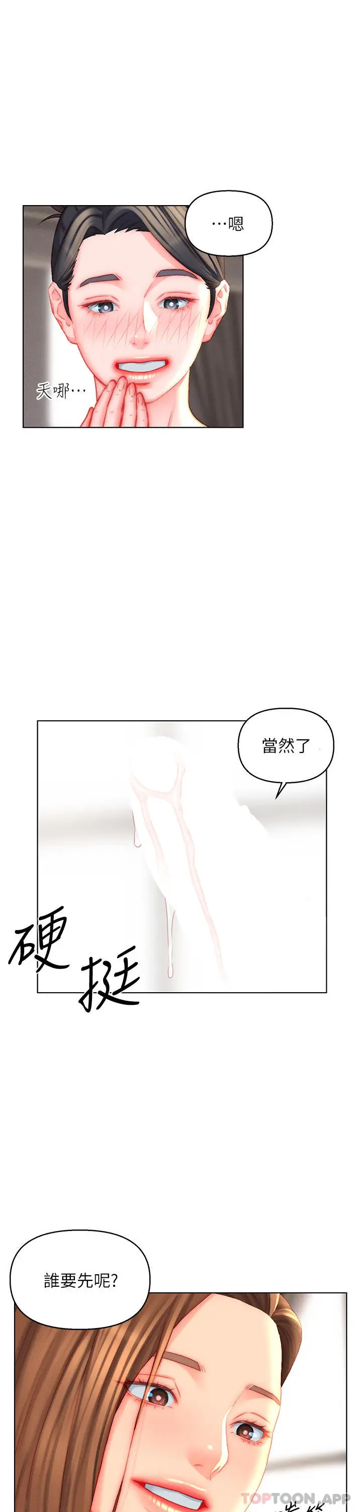 漫画《入赘女婿》第45话第27张图