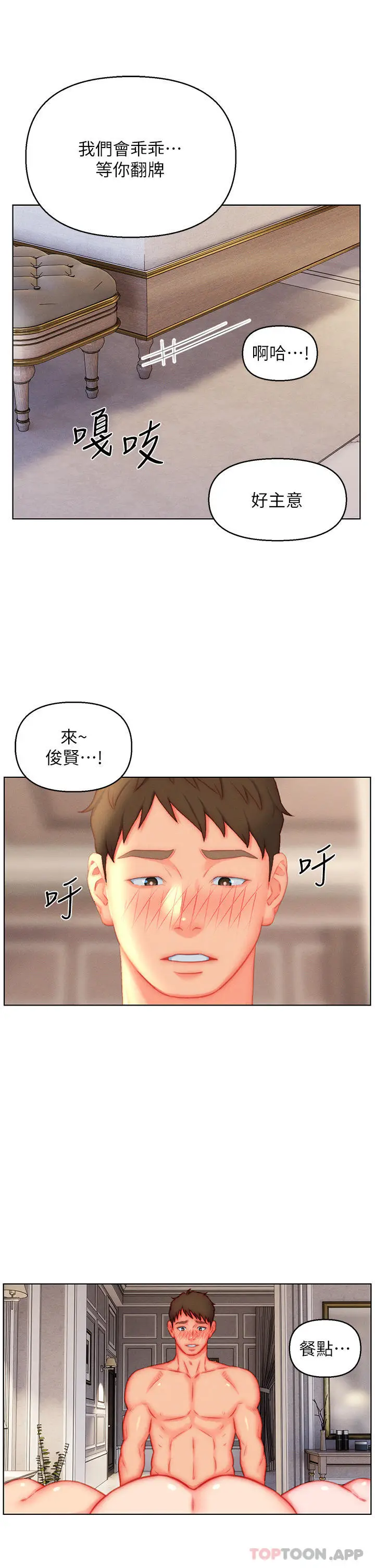 漫画《入赘女婿》第45话第29张图