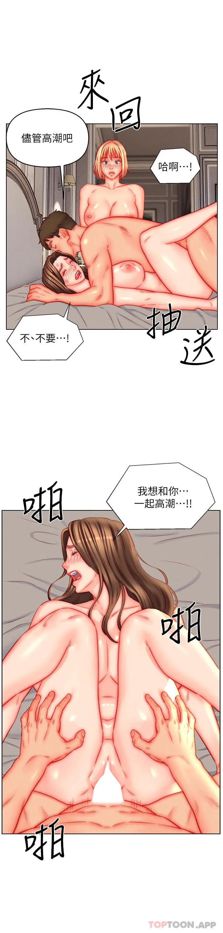 漫画《入赘女婿》第45话第5张图