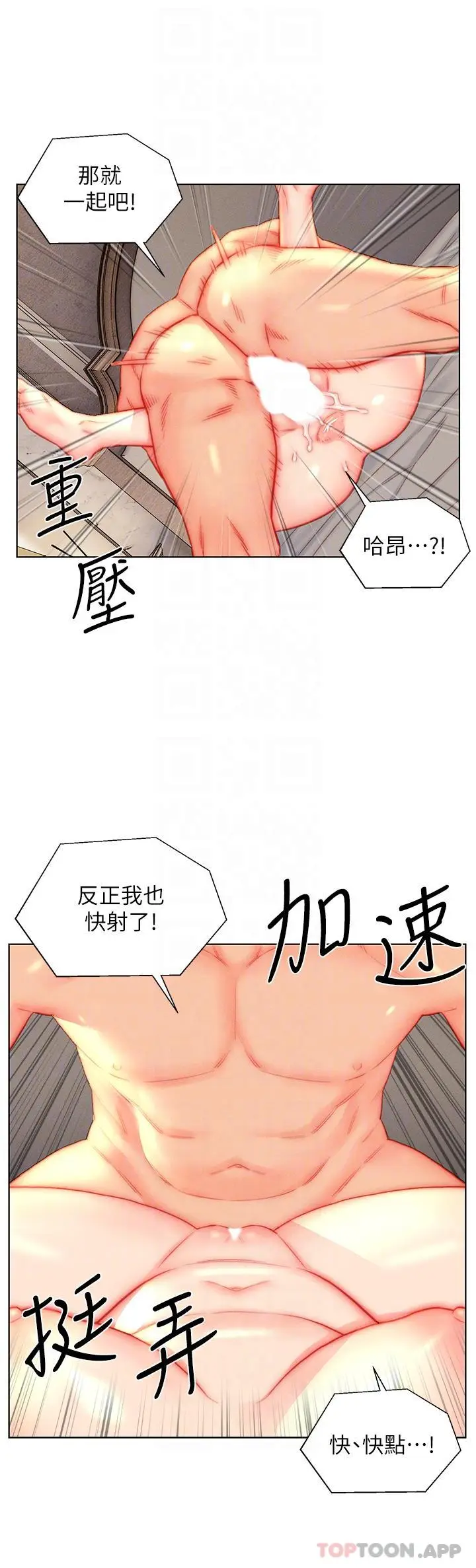 漫画《入赘女婿》第45话第6张图
