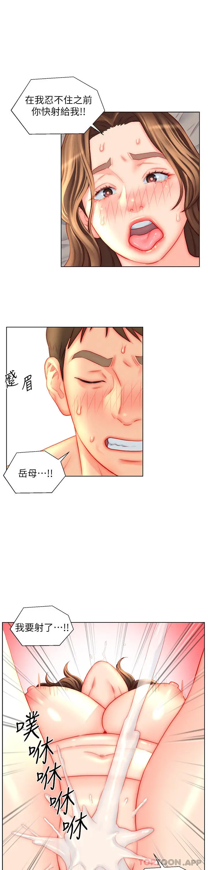 漫画《入赘女婿》第45话第7张图