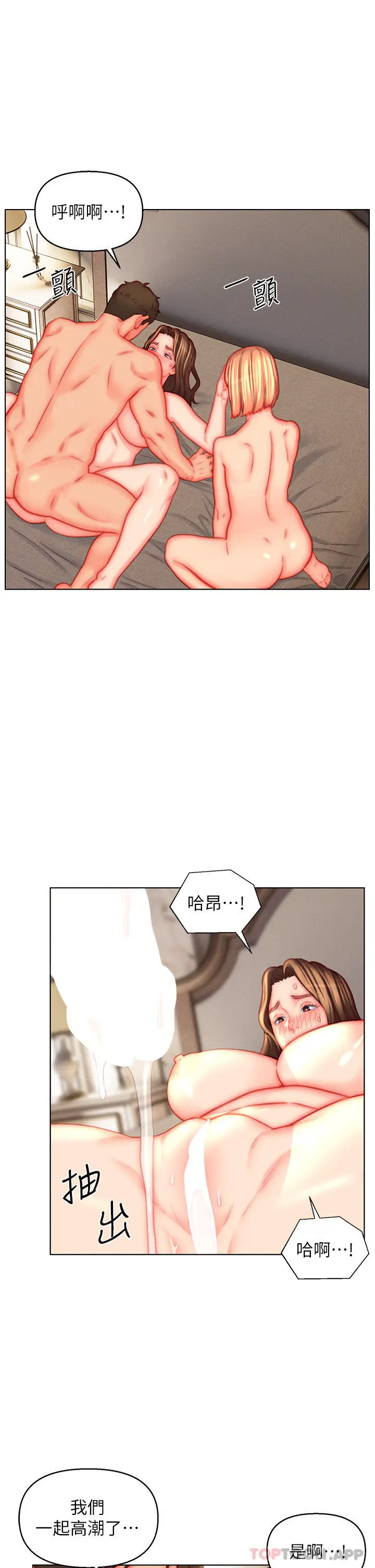 漫画《入赘女婿》第45话第9张图