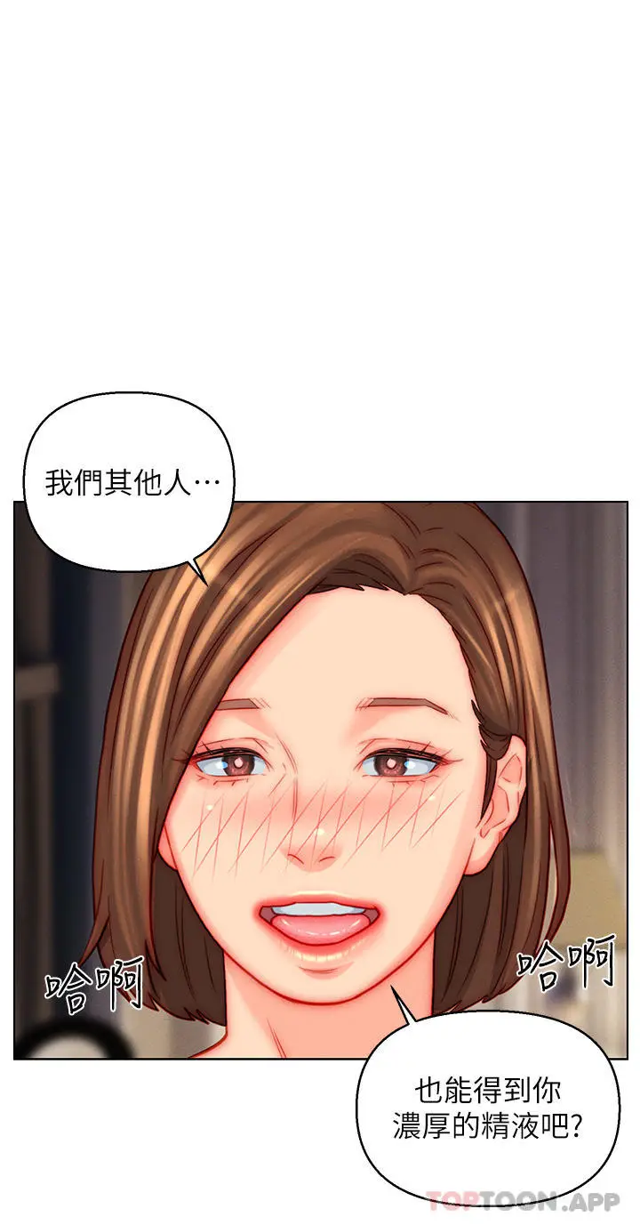漫画《入赘女婿》第47话第13张图