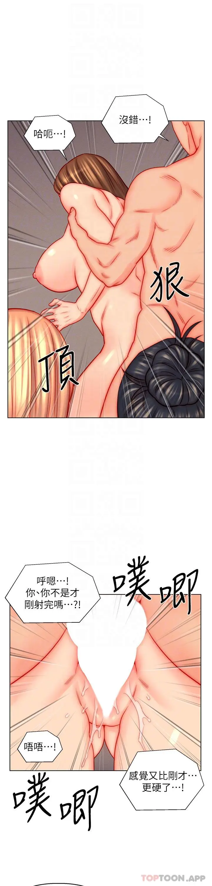 漫画《入赘女婿》第47话第14张图