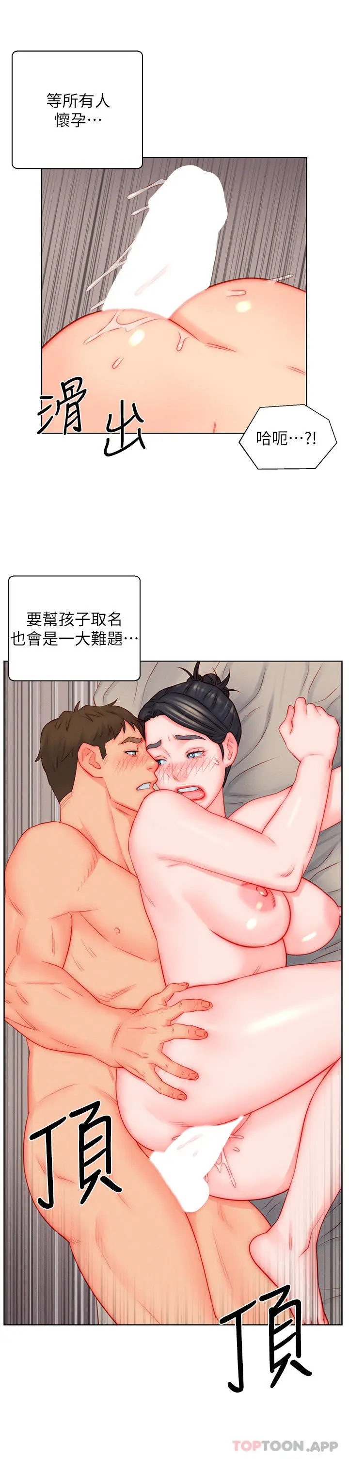 漫画《入赘女婿》第47话第16张图