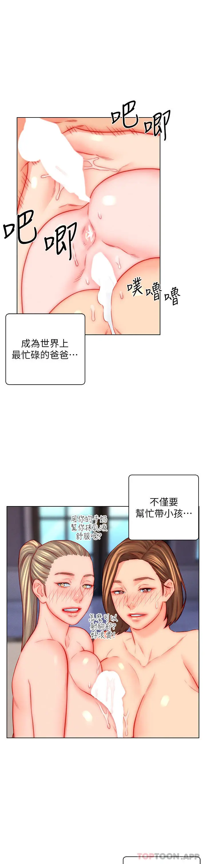 漫画《入赘女婿》第47话第20张图